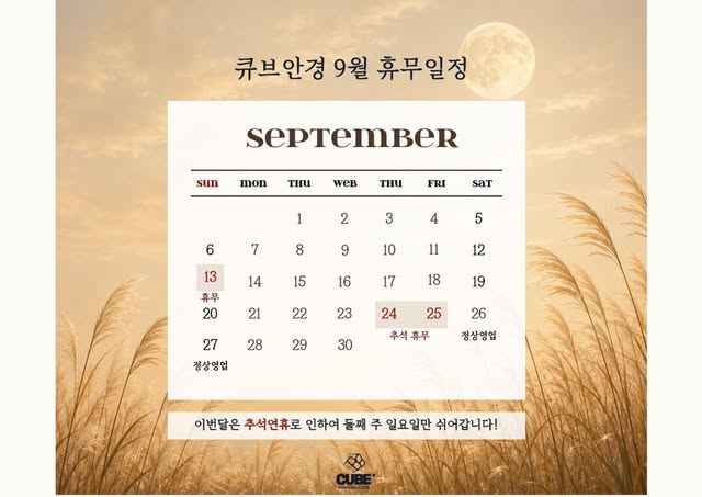 큐브안경 인스타그램 2026-08-31 게시물